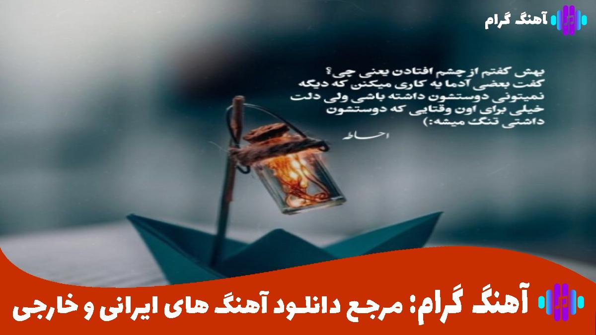 کاور آهنگ بیا برگردیم بهم من حاضرم از هایده